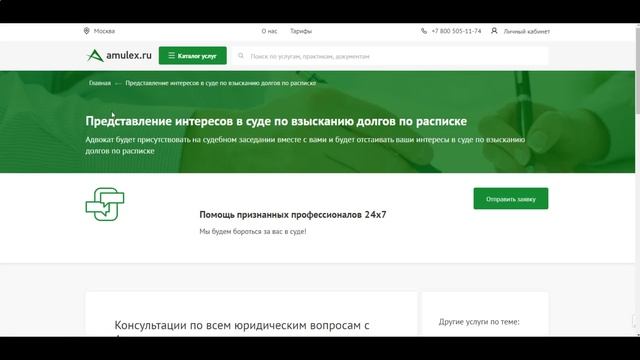 Взыскание долгов по расписке через суд. Адвокат будет присутствовать на судебном заседании. смотреть онлайн