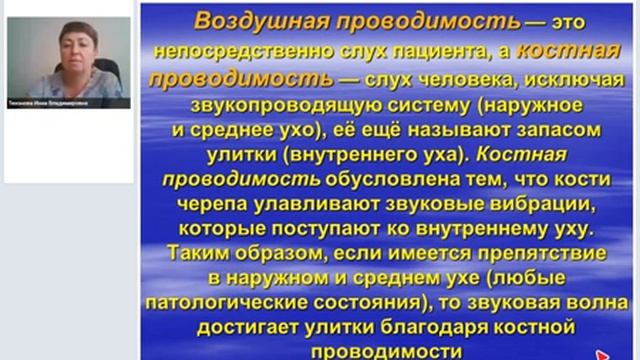 Профессиональная нейро-сенсорная тугоухость смотреть онлайн