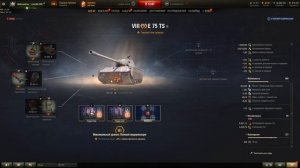 E 75 TS - ТОП ОБОРУДОВАНИЕ 2.0 + ПОЛЕВАЯ МОДЕРНИЗАЦИЯ