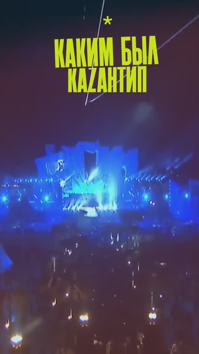Каким был Казантип | казантип в Крыму | Мир, которого не могло быть! смотреть онлайн