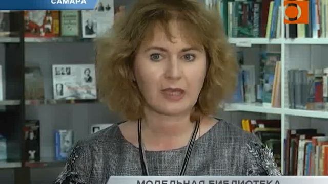 Библиотека нового формата открылась в Самаре смотреть онлайн