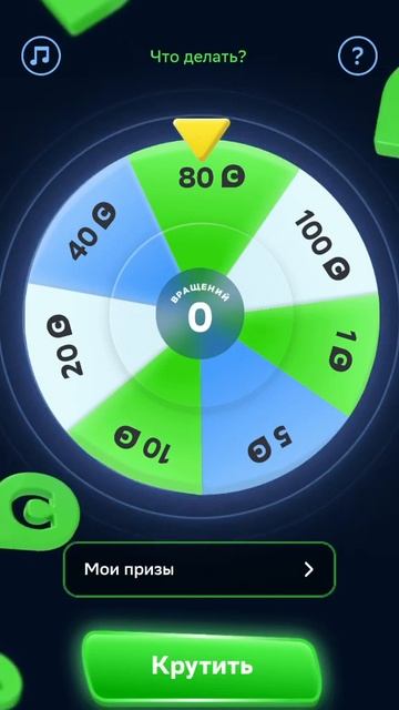 Колесо бонусов - новая игра в Спасибомании. смотреть онлайн
