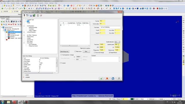 3 Урок В этом видео рассказывается о фрезерной обработке Динамическая выступов (OptiCore)