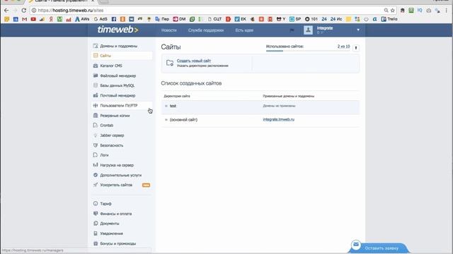 Как зарегистрировать хостинг смотреть онлайн