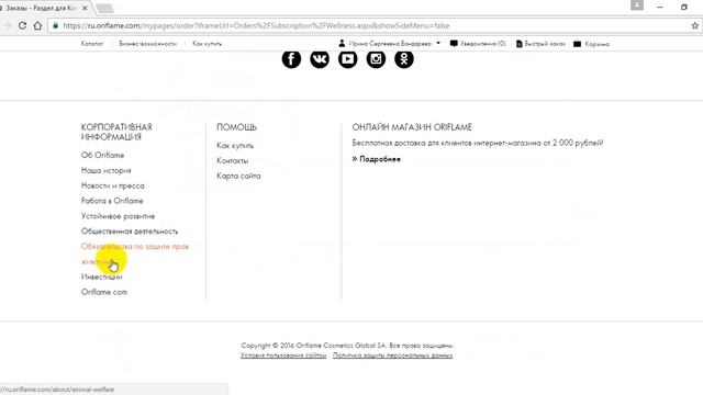 Как оформить подписку Wellness смотреть онлайн