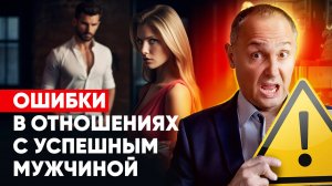 Секрет сохранения отношений с успешным мужчиной. Формула семейного счастья