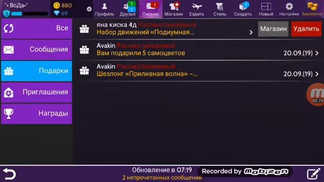 Мне подарили анимку в Авакин лайф просто шок !!!!!!!!!!!!!!!УРА !!!!!! смотреть онлайн