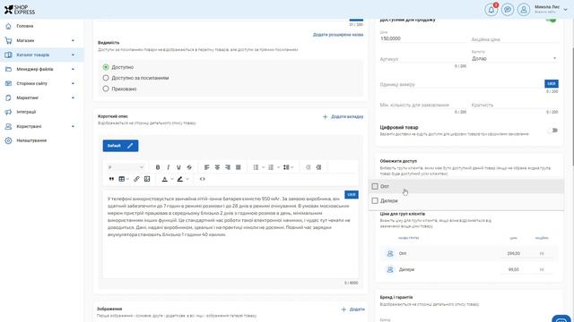 Огляд функцій В2В смотреть онлайн