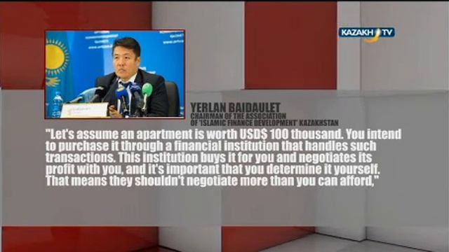 Исламское финансирование смотреть онлайн