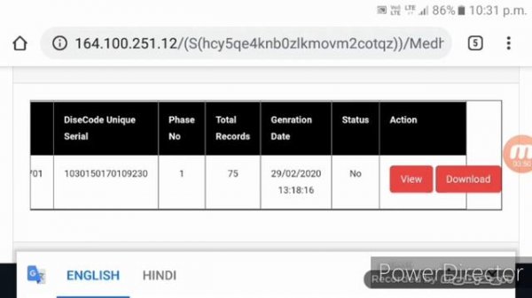 QR CODE सहित अंतिम प्रतिवेदन को इसप्रकार डाउनलोड व शेयर करें