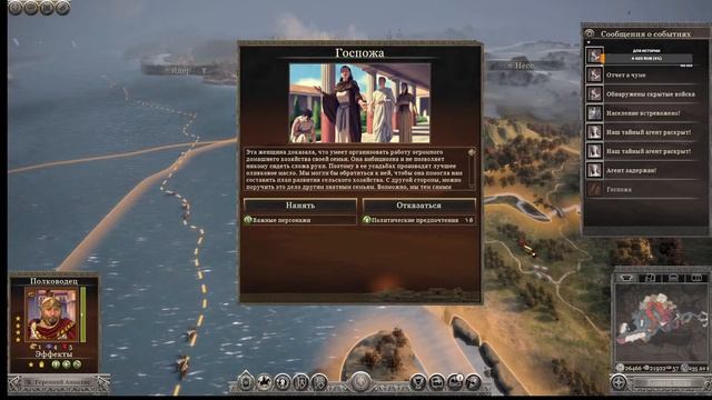 Total War_ ROME II - Emperor Edition мод Strateigos-Римская республика часть 10 смотреть онлайн