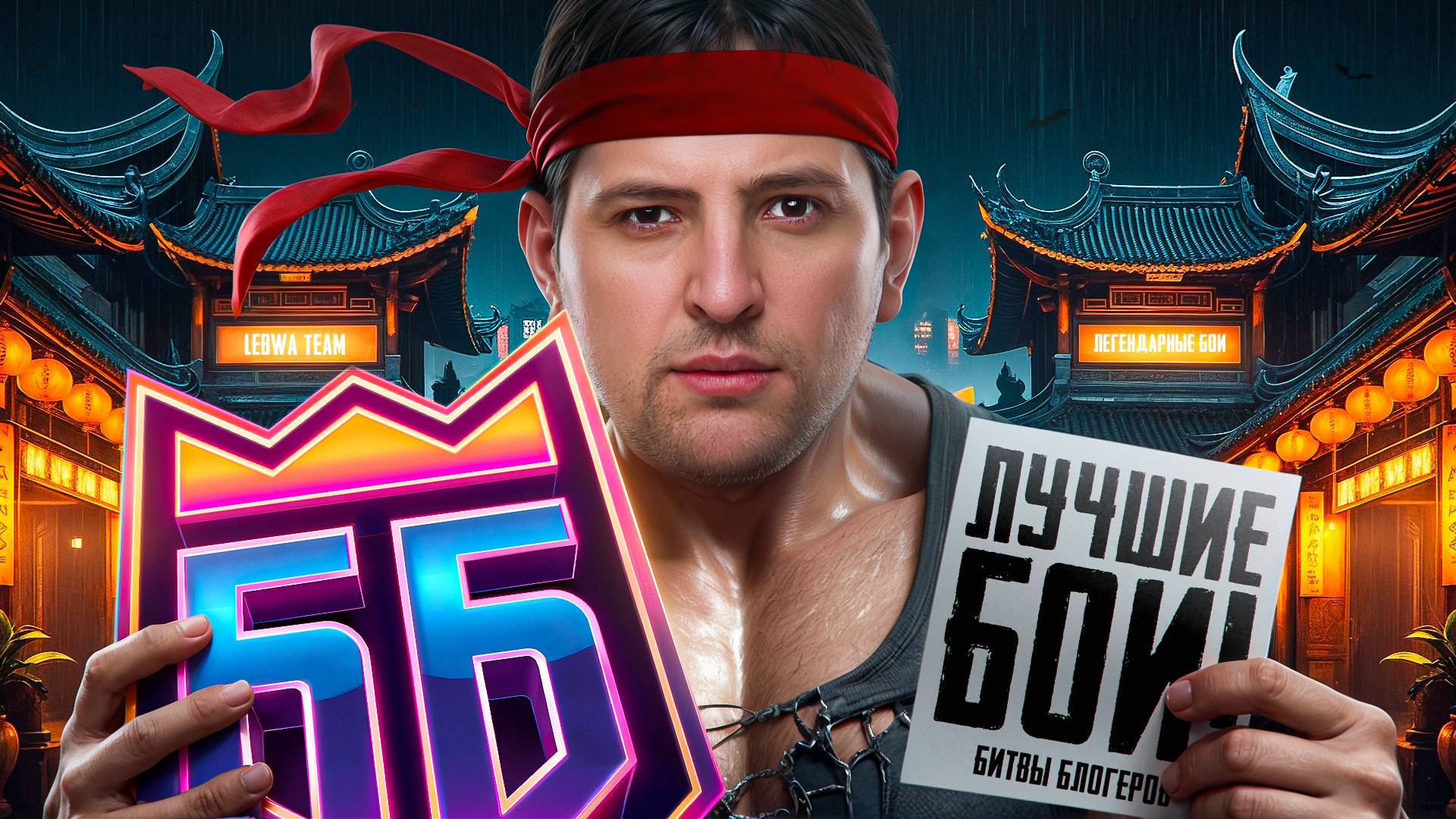 ЛУЧШИЕ БОИ БИТВЫ БЛОГЕРОВ 2025 смотреть онлайн