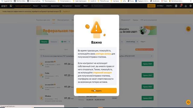 Пополнение счета ROBOFOREX с помощью криптовалюты USDT с криптобиржи ByBit смотреть онлайн