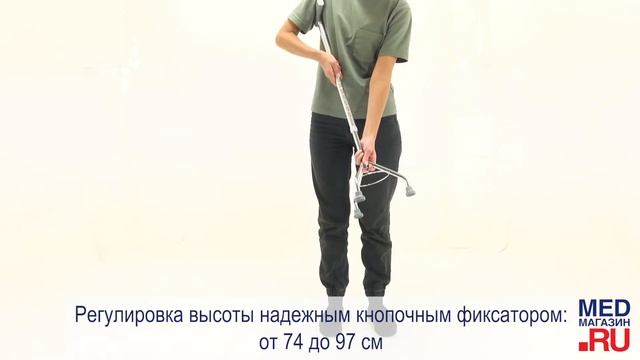 Трость трехопорная Ortonica ТМ 606