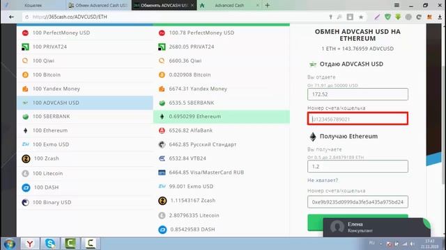 Как купить Ethereum/Эфириум/Эфир?