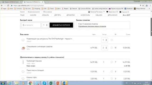 ***Обновление сайта ORIFLAME Украина с 25 09.2016 смотреть онлайн