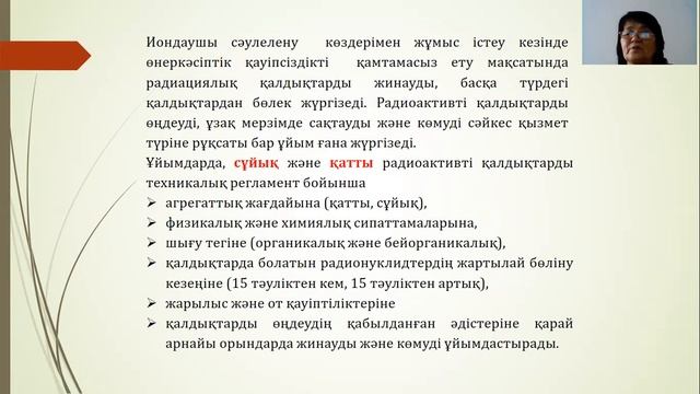 9 лекция Радиация смотреть онлайн