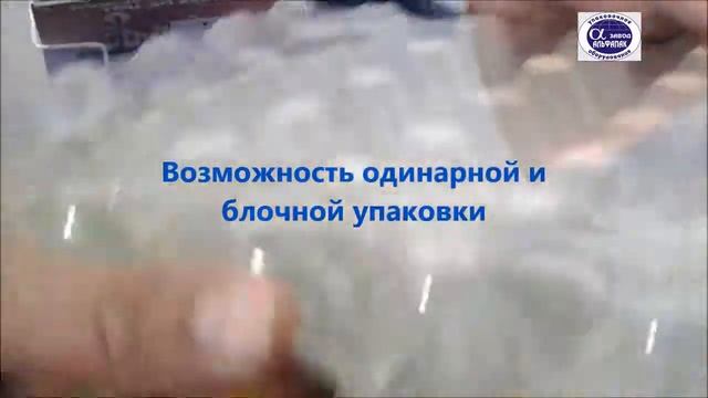Упаковочный аппарат Альфапак-370 смотреть онлайн