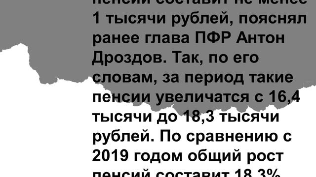 Госдума приняла закон о росте пенсий 22 ноября смотреть онлайн