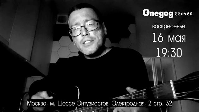 Видеоприглашение на концерт Кисычев Band в Москве 16.05.2021 смотреть онлайн
