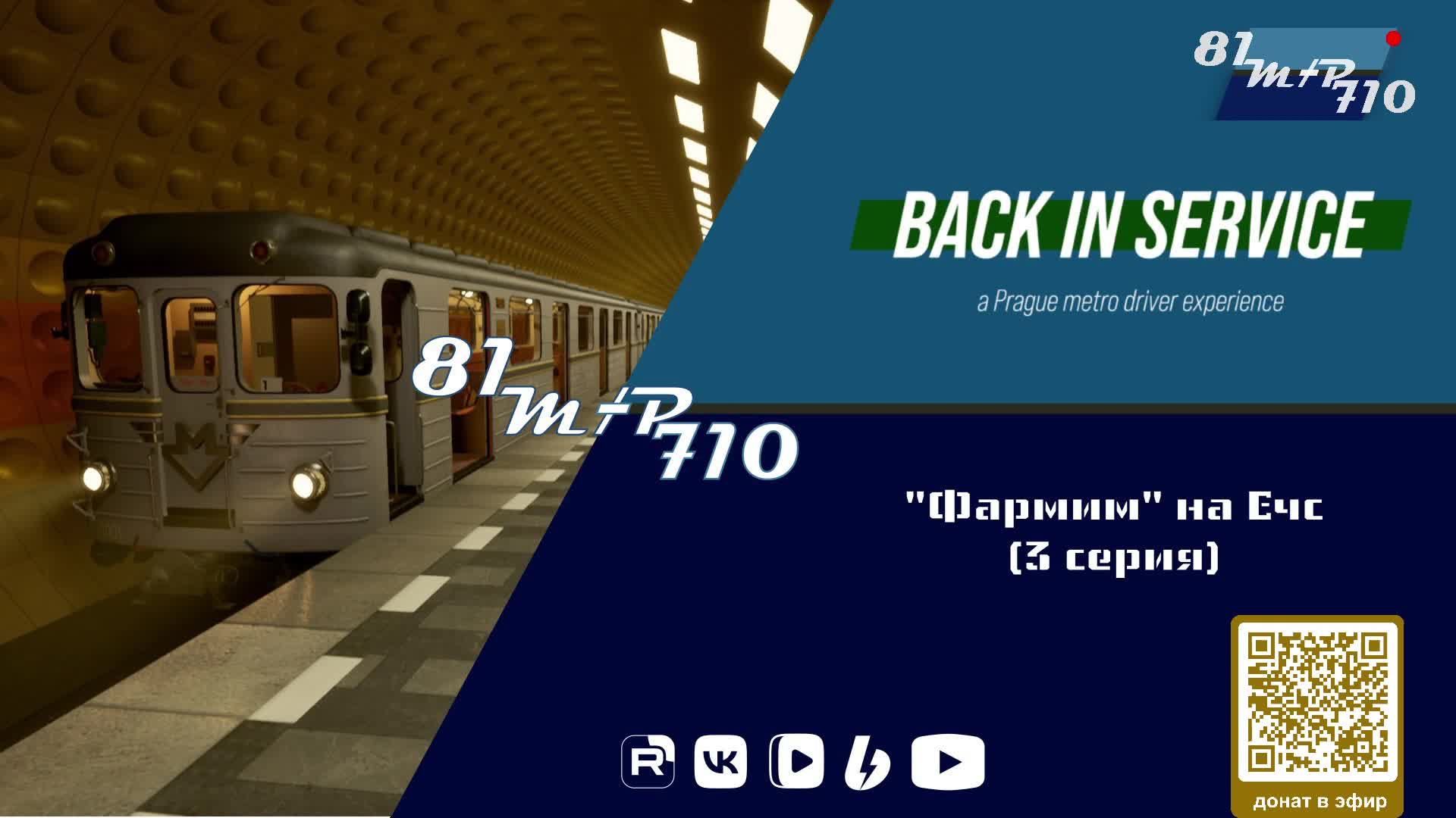 01.03.2025 "Back in service." поездка на ЕЧС и ночная работа(подработка.) смотреть онлайн