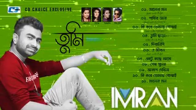Copy of TUMI IMRAN AUDIO JUKEBOX SUPER HITS ALBUM TUMI BANGLA SONG 3 смотреть онлайн