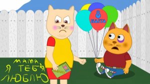 брюс испортил подарок мультфильмы для детей