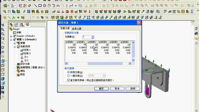 SolidWorks CAE 原廠範例 014 進階設計方案 смотреть онлайн