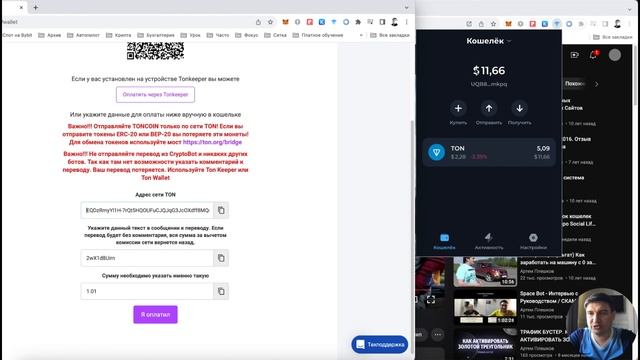 КАК ПОПОЛНИТЬ TONCOIN КОШЕЛЁК В SOCIALLIFT. ИНСТРУКЦИЯ