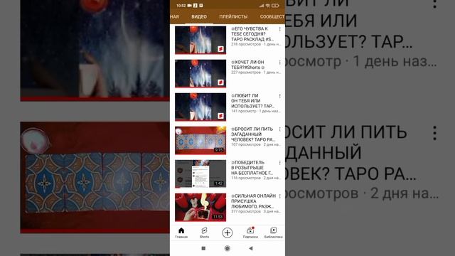 ✡ПОВТОРНЫЙ РЕЗУЛЬТАТ ВЫИГРЫША БЕСПЛАТНОГО РАСКЛАДА ТАРО✡ смотреть онлайн