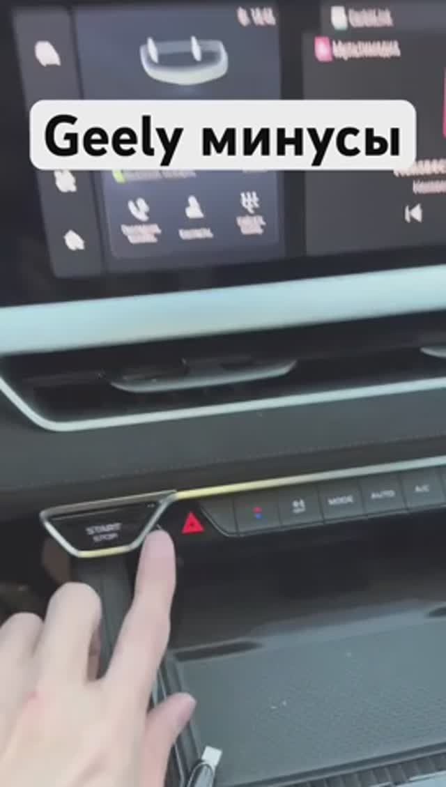 Нашел еще один минус Geely Monjaro #geely #monjaro #джили #монжаро смотреть онлайн