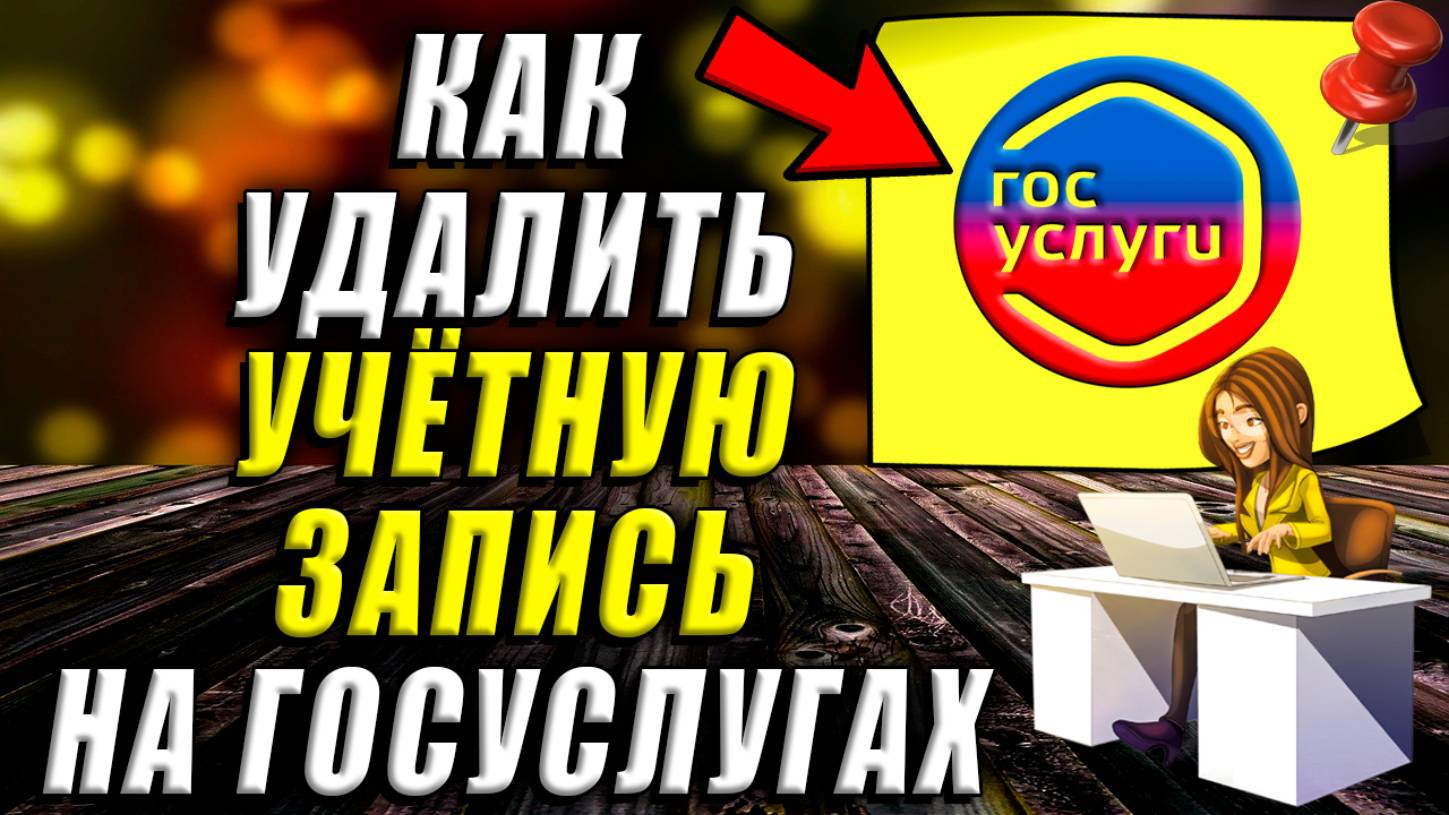 ПОЛЕЗНЯШКА