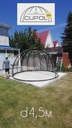Размеры купольных беседок (диаметр 3-8 м) #купол365