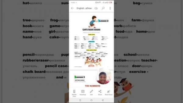 английский легко ( lessons 2)