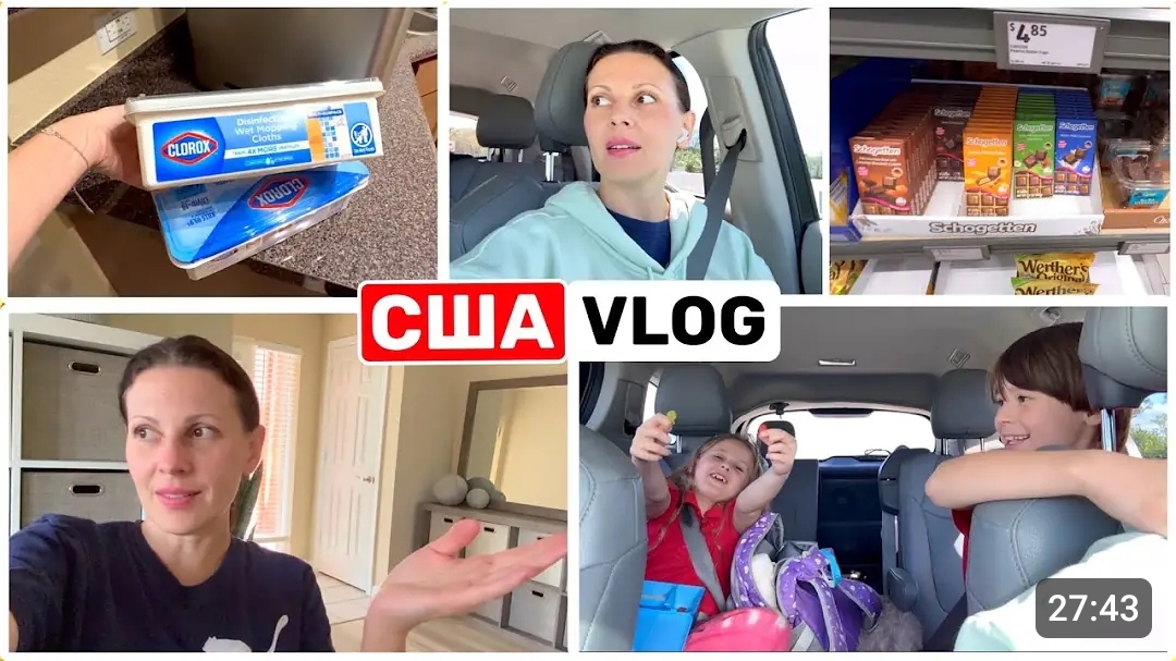 США ВЛОГ СРОЧНЫЙ ВЫЗОВ! Всё включено в аренду! Любимый шоколад из ALDI Семейный ВЛОГ смотреть онлайн