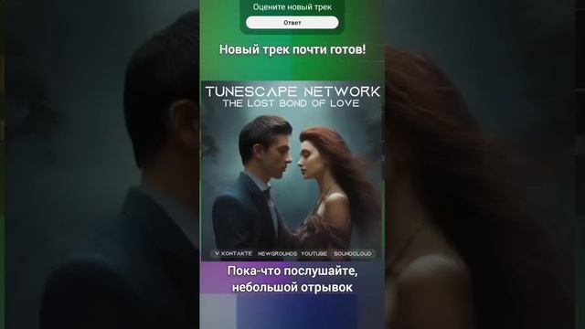 TuneScape Network | THE LOST BOND OF LOVE  |  (Official Song) #music #pop #newsong #TuneScapeNetwork