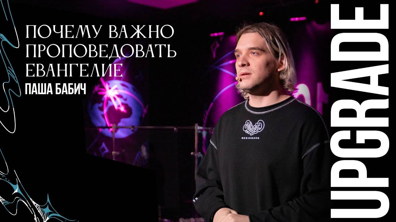 2-е служение, день Второй | UPGRADE'25 смотреть онлайн