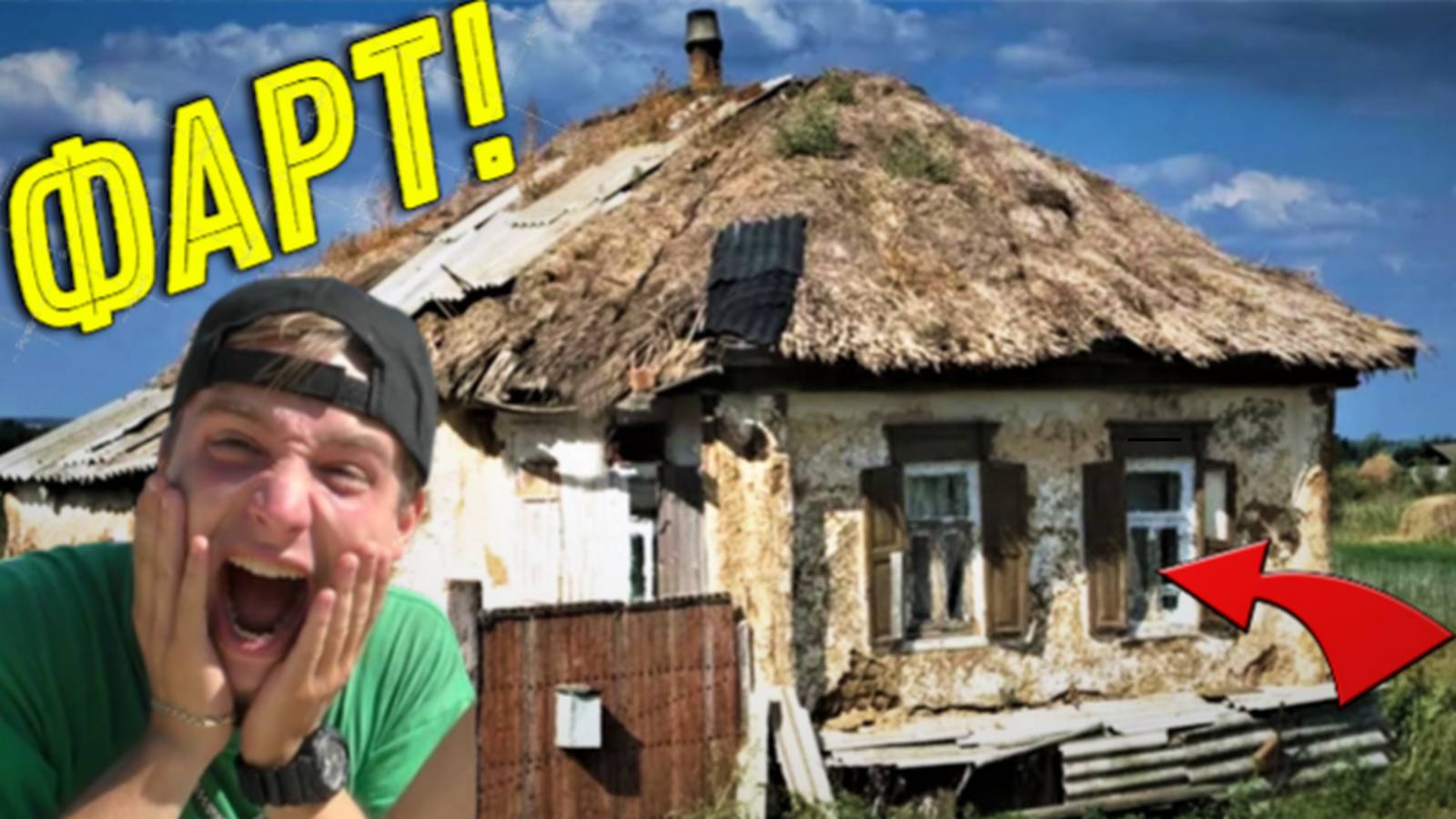 Глянул под ПОЛ а там Эта НАХОДКА, Не Поверил в УДАЧУ увидев Этот РАРИТЕТ в Заброшенном Доме! смотреть онлайн