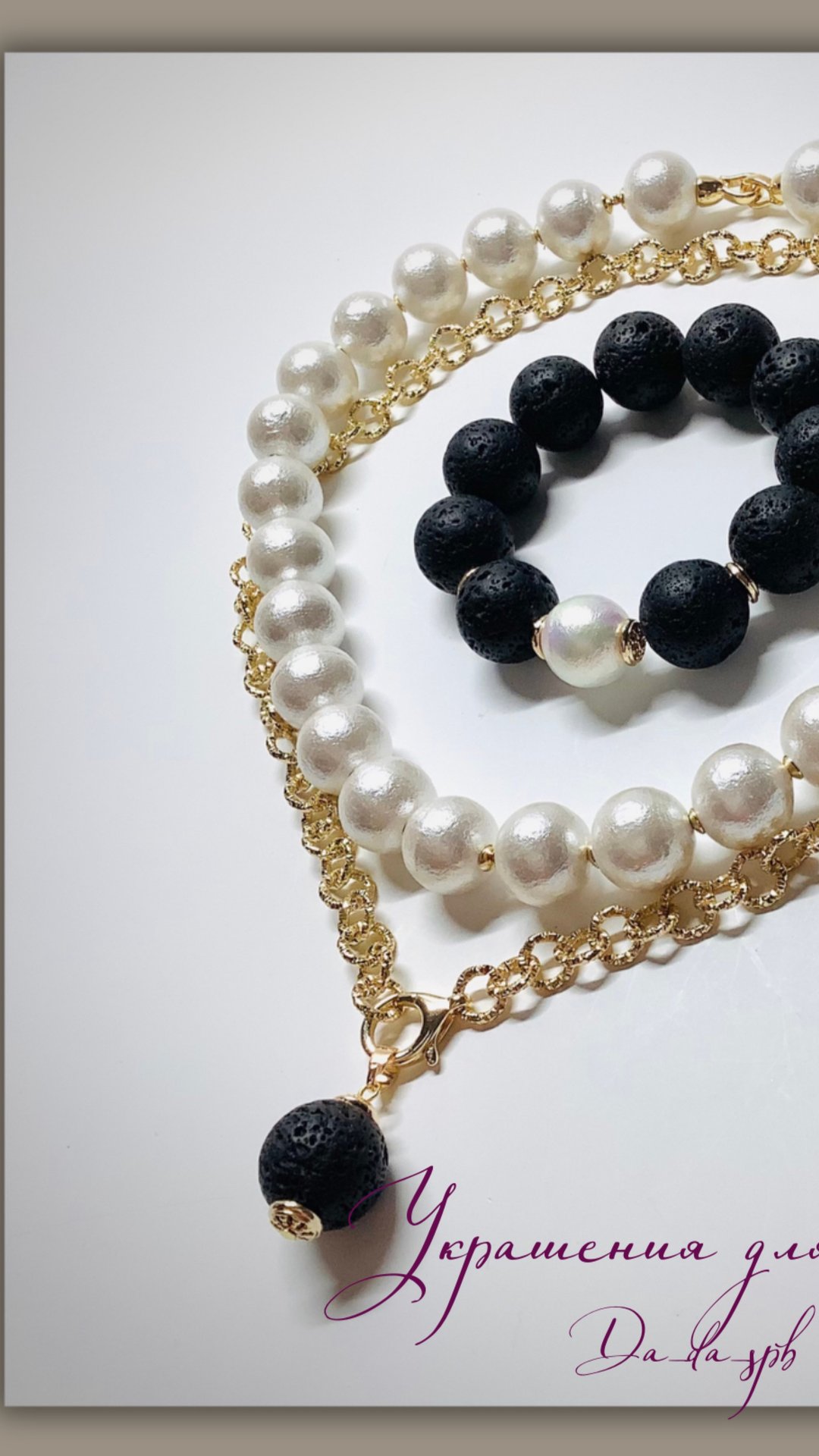 Украшения #da_da_spb Комплект из вулканической лавы и хлопкового жемчуга смотреть онлайн