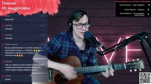 Пикник - Из мышеловки 🎶 кавер на гитаре и аккорды