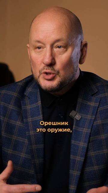 Что такое Орешник? смотреть онлайн