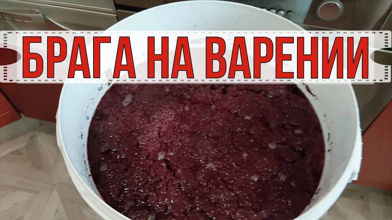 БРАГА НА ВАРЕНИИ смотреть онлайн