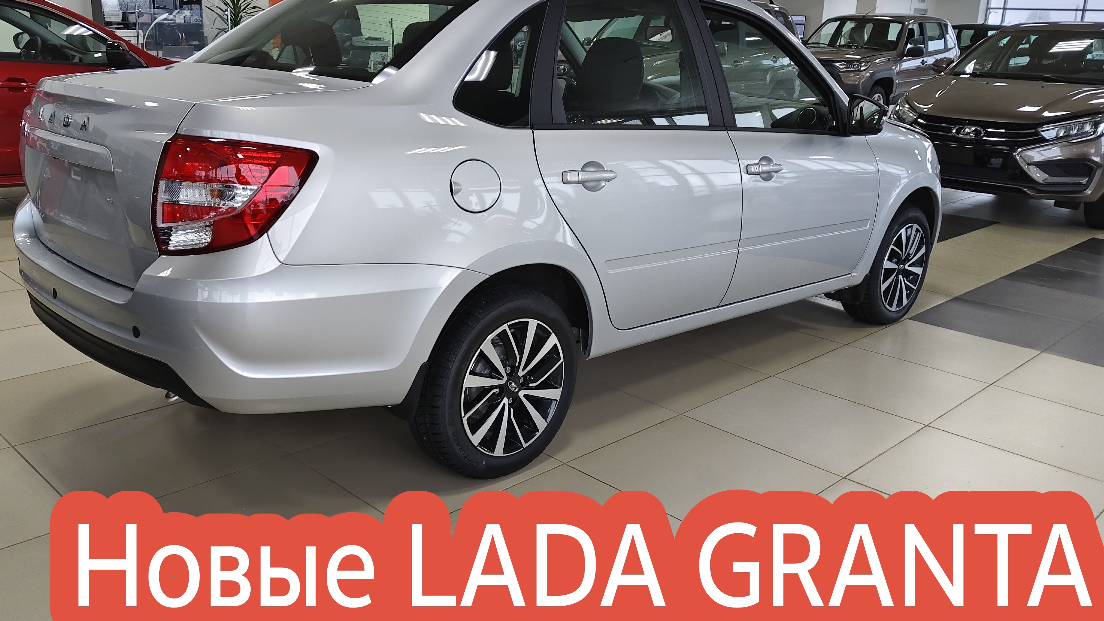 ДЕШЕВЫЕ НОВЫЕ ГРАНТЫ АКТУАЛЬНЫЕ ЦЕНЫ. 02.03.25г смотреть онлайн