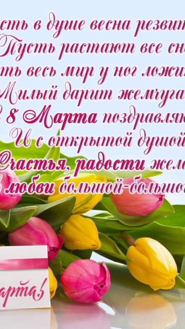 С 8 марта поздравляем всех женщин смотреть онлайн