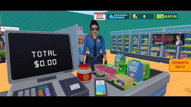 Supermarket Simulator
