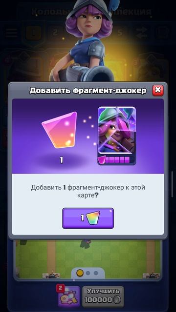 Эво на мушкета Clash Royal #shorts