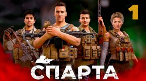 Спарта 2035 - DEMO