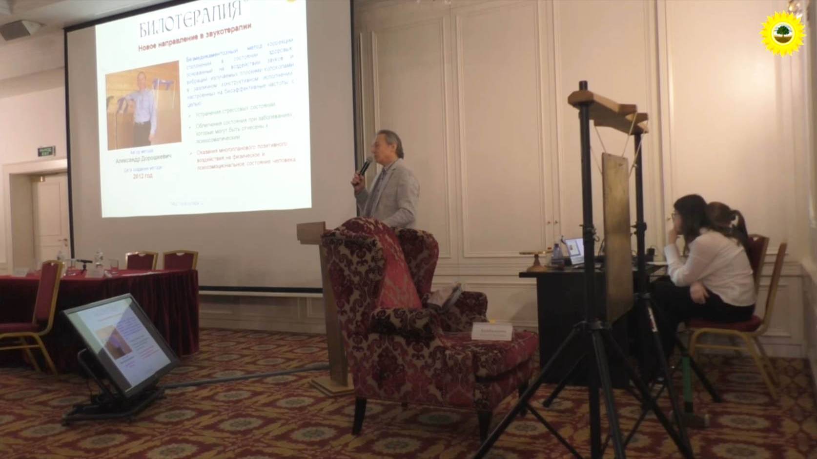 БИЛОТЕРАПИЯ® и музыка. Опыт применения