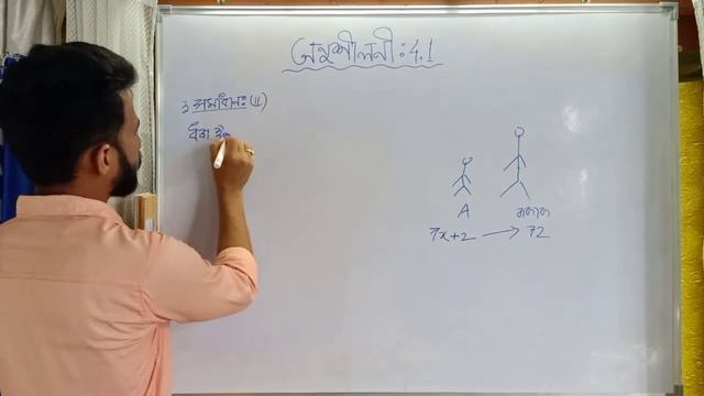 Class 7|Mathematics|chapter 4|Ex-4.1|Part-2|simple equation-সৰল সমীকৰণ смотреть онлайн