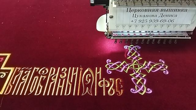 Вышитая плащаница для храма. Купить плащаницу Спасителя. смотреть онлайн